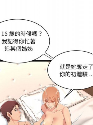 逃不出的陷阱 7-8話_07_094
