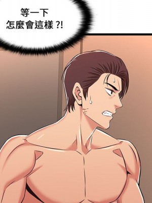 逃不出的陷阱 7-8話_07_110