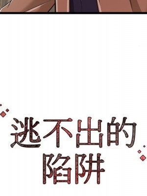 逃不出的陷阱 7-8話_07_113