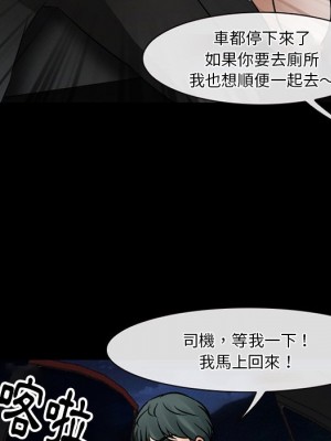 愛情撲朔迷離 50-51話_51_055
