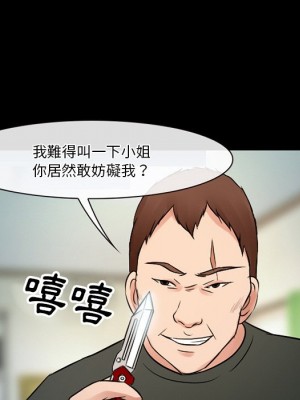愛情撲朔迷離 50-51話_51_098
