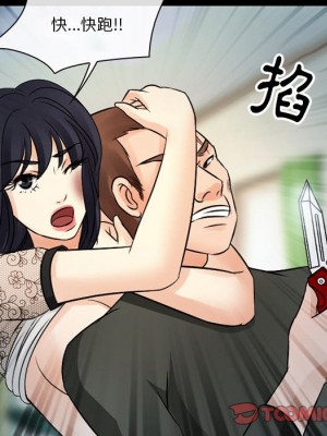 愛情撲朔迷離 50-51話_51_105