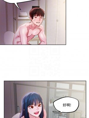 把妹鬼達人 30-31話_30_10