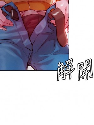 把妹鬼達人 30-31話_30_24