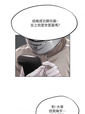 把妹鬼達人 30-31話_30_37