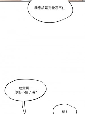 把妹鬼達人 30-31話_30_38