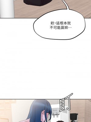 把妹鬼達人 30-31話_31_02