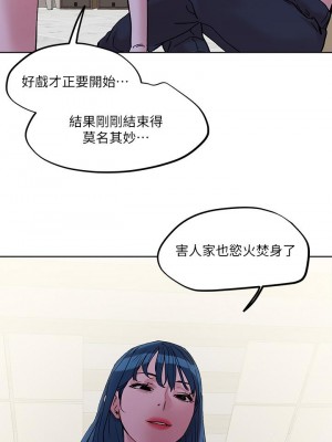 把妹鬼達人 30-31話_31_03