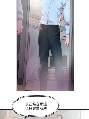 把妹鬼達人 30-31話_31_06