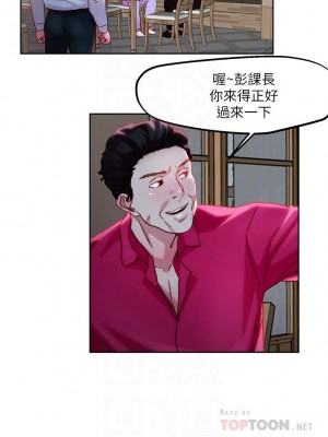把妹鬼達人 30-31話_31_08