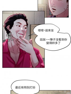 把妹鬼達人 30-31話_31_09