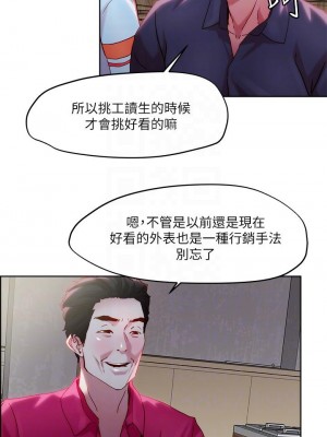 把妹鬼達人 30-31話_31_10