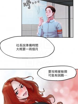 把妹鬼達人 30-31話_31_14