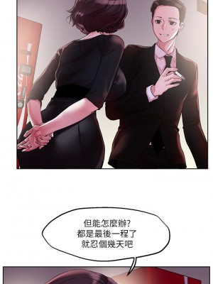 把妹鬼達人 30-31話_31_25