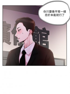 把妹鬼達人 30-31話_31_29