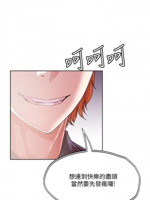把妹鬼達人 30-31話_31_31