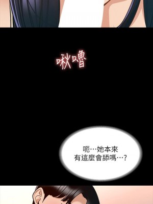 超級公務員 16-17話_17_31