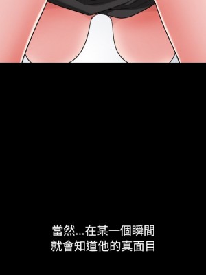 墮落的人生 65-66話_65_012