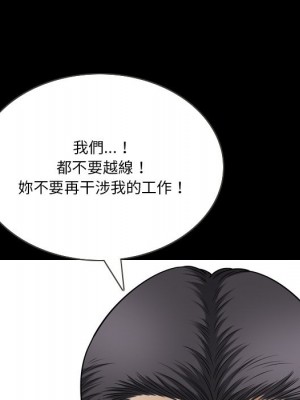 墮落的人生 65-66話_65_086