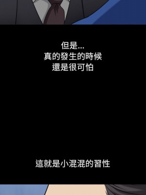 墮落的人生 65-66話_66_089