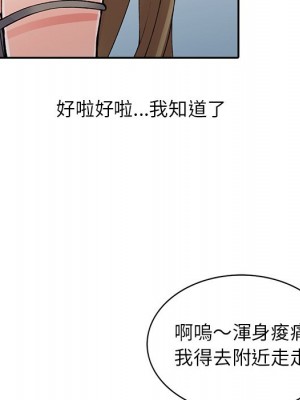 富少的貼身管家 10-11話_10_112