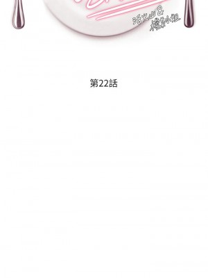 今晚就決定吃你了 22-23話_22_01