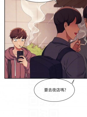 誰說理組沒正妹？ 26-27話_26_18