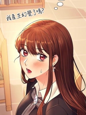 誰說理組沒正妹？ 26-27話_26_39