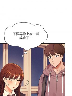 誰說理組沒正妹？ 26-27話_27_07