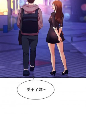 誰說理組沒正妹？ 26-27話_27_22