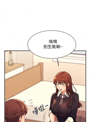 誰說理組沒正妹？ 26-27話_27_33