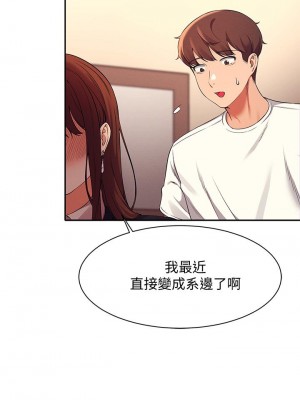 誰說理組沒正妹？ 26-27話_27_37