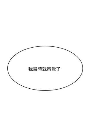 我的好友太超過! 46-47話_46_07