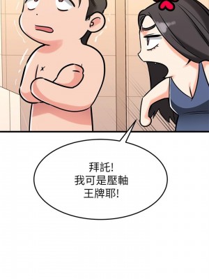 我的好友太超過! 46-47話_46_28