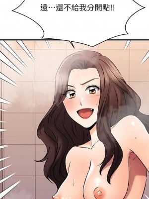 我的好友太超過! 46-47話_46_39