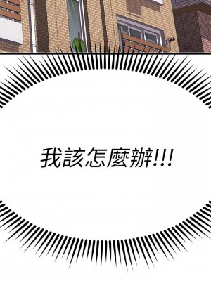 我的好友太超過! 46-47話_46_48