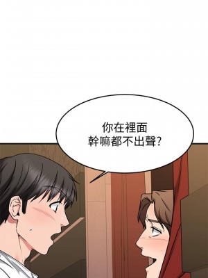 我的好友太超過! 46-47話_47_32