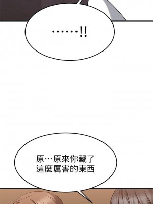 我的好友太超過! 46-47話_47_40