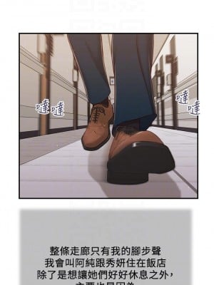 小妾 100-103話_100_04
