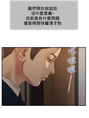 小妾 100-103話_100_05