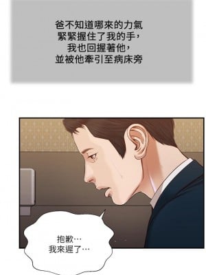 小妾 100-103話_100_09