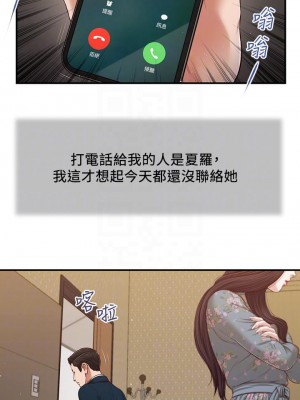 小妾 100-103話_100_16