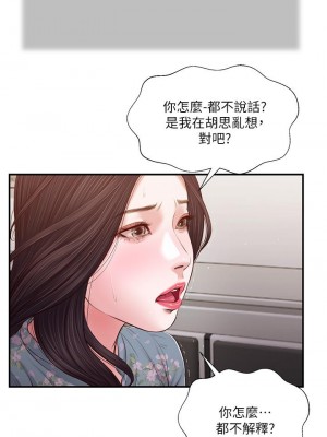 小妾 100-103話_100_22