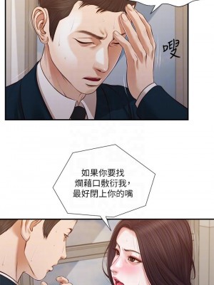 小妾 100-103話_101_04