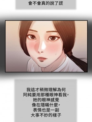 小妾 100-103話_101_07