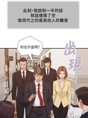 小妾 100-103話_101_12