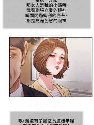 小妾 100-103話_101_15