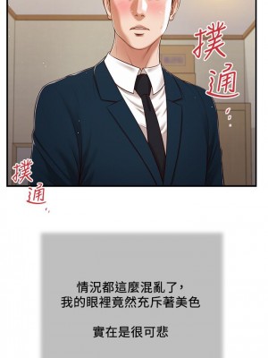 小妾 100-103話_101_21