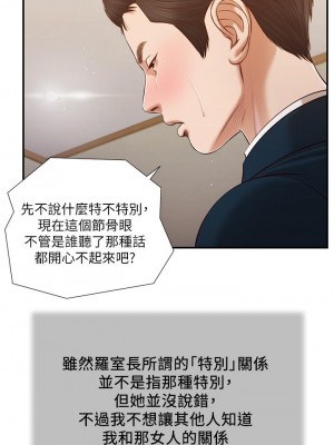 小妾 100-103話_102_09