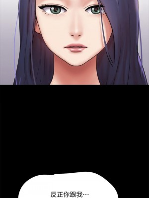 協議換愛 132-133話_132_23